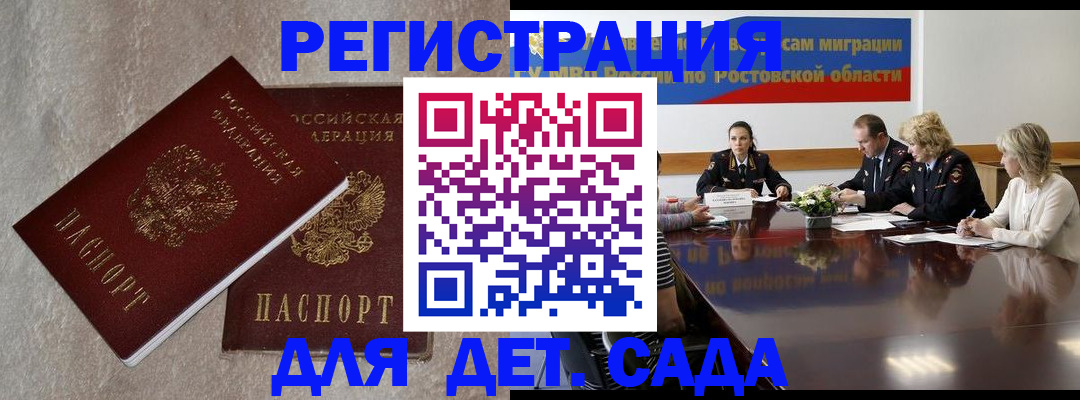прописка 2025 в Лосино-Петровском